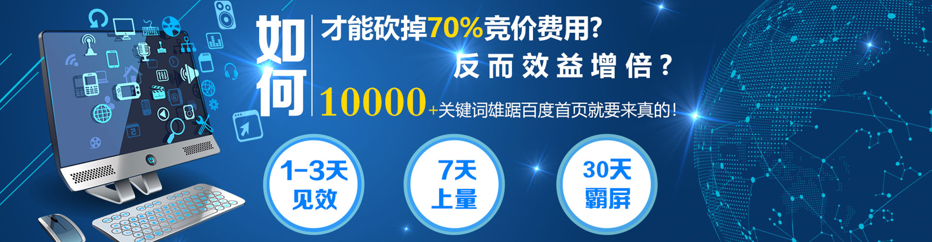 潼关竞价推广开户